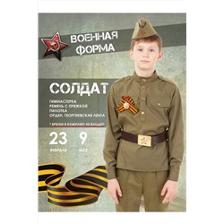 Гимнастерка BATIK, 1035267