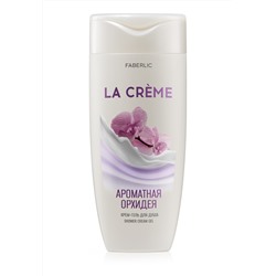 Крем-гель для душа «Ароматная орхидея» La Crème
