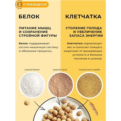 Готовый завтрак Шоколадно-банановый / 100 г / ТМ Хрустлайт