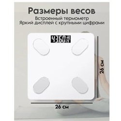 Весы напольные, умные весы, белый цвет