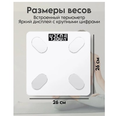Весы напольные, умные весы, белый цвет