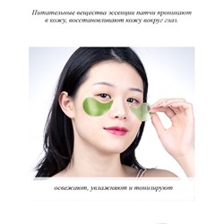 Многофункциональные гидрогелевые патчи ZoZu с экстрактом авокадо и маслом ши