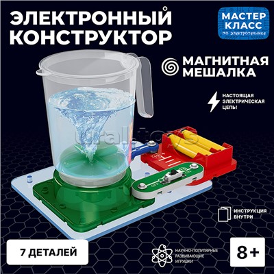 Электронный конструктор "Магнитная мешалка"