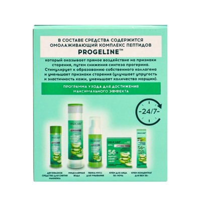 Крем для лица дневной Delicare, с алоэ вера и пептидами, 56+, 50 мл