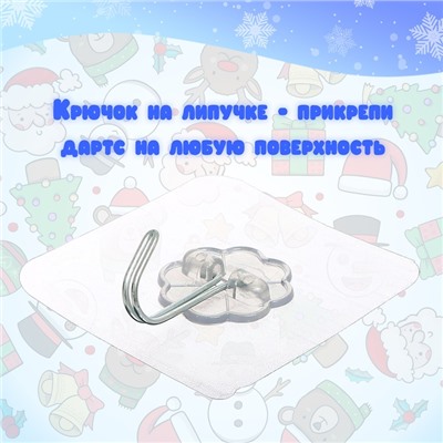 Дартс «Дед мороз», 3 шарика на липучках, крючок