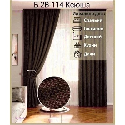 Шторы Мона Лён 1812565-2