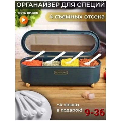 Органайзер для хранения #22833029