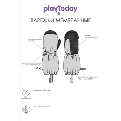 Варежки PLAYTODAY, 924822