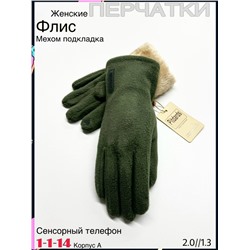 Перчатки #23078006