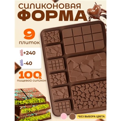 Форма для шоколада #23087533