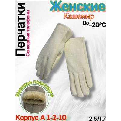 Перчатки #23099711
