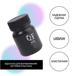 База для ногтей «UNIVERSAL», 50 мл, LED/UV, прозрачная