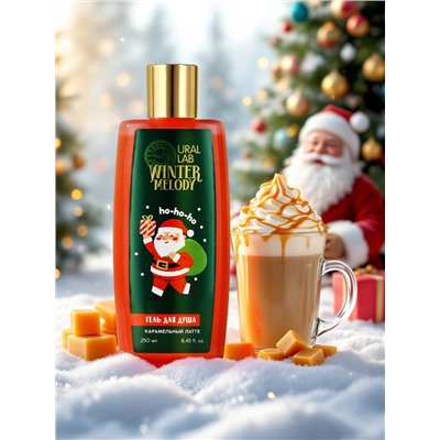 Гель для душа, 250 мл, аромат карамельного латте, URAL LAB