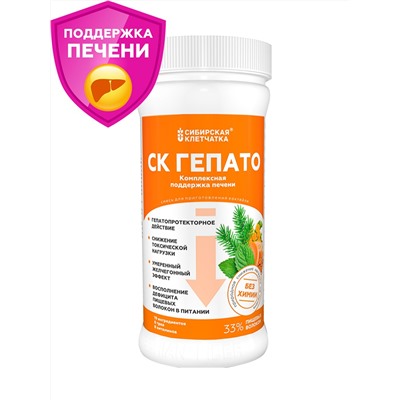 Клетчатка. Коктейль "СК ГЕПАТО", 400 г / Сибирская клетчатка