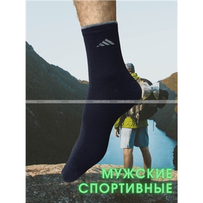 ЮстаТекс носки мужские укороченные спортивные 1с20 с лайкрой синие