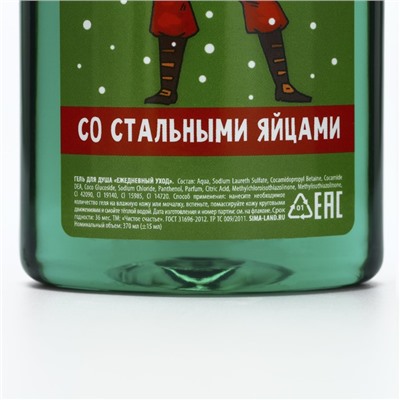 Новогодний подарочный набор косметики «Подарок для мужика», гель для душа и шампунь для волос, 2×370 мл, 18+, Чистое счастье