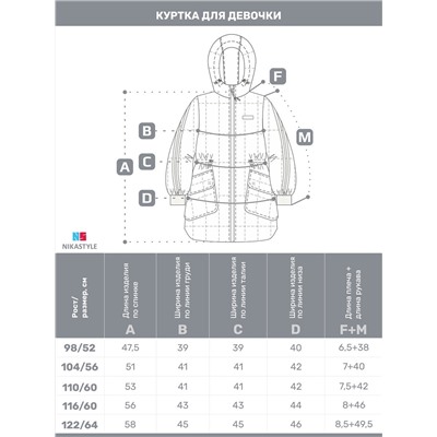NIKASTYLE Куртка
