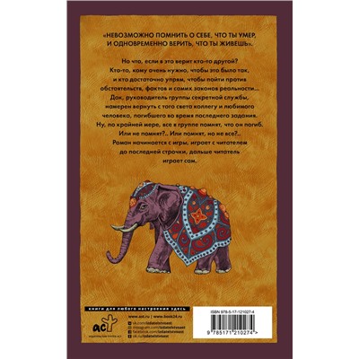 370727 АСТ Аше Гарридо и Д. "Книга Дока"