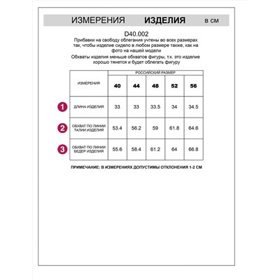 VILATTE Трусы D40.002