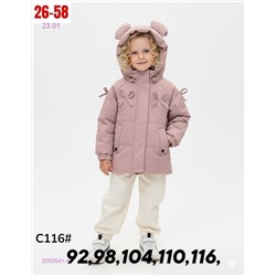 куртка 2055541-4