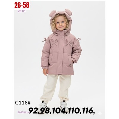 куртка 2055541-4