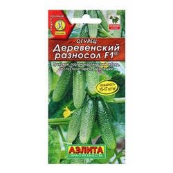 Семена огурца "Деревенский разносол", F1, 10 шт.