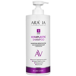 ARAVIA Laboratories Шампунь-керапластик восстанавливающий с кератином Keraplastic Shampoo
