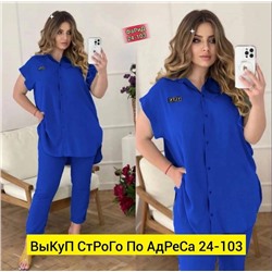 Костюм женский