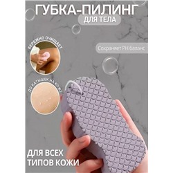 Губка пилинг отшелушивающая для тела #22815608