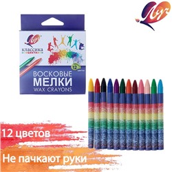 Мелки восковые 12 цветов "Классика", круглые