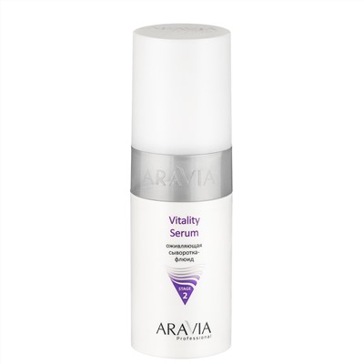 ARAVIA Оживляющая сыворотка-флюид Vitality Serum 150 мл