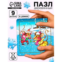 Пазл «Мышкины забавы», 9 деталей