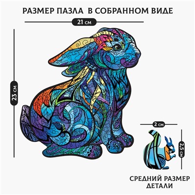 Пазл фигурный «‎Милый кролик»‎, 102 детали