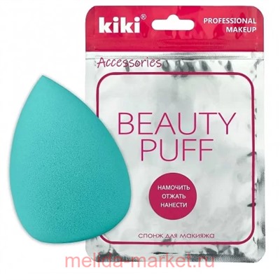 Kiki Спонж для макияжа Beauty puff SP-02 яйцо каплеобразный мягкий для пудры косметический бьюти блендер жидкие кремовые текстуры