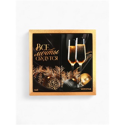 Подарочный набор новогодний «Все мечты сбудутся», чай 50 г, шоколад 70 г