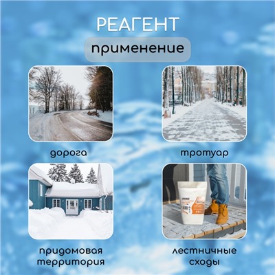 Реагент противогололёдный, пескосоль, 20 кг, работает при – 30 °C, в мешке, Greengo