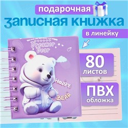 Записная книжка подарочная на гребне, 80 листов в линейку, цветной блок, обложка ПВХ 3D, Мишка, 10×10.5 см