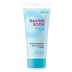 BAKING SODA  Скраб-очищение для кожи головы с содой 150мл /12
