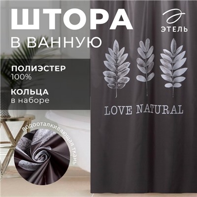 Штора для ванной водоотталкивающая «Этель» Natural print, 145×180 см, ткань оксфорд, серая