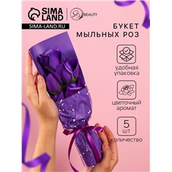 Букет мыльных роз, фиолетовые