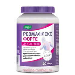 ЭВАЛАР Ревмафлекс Форте №120 капсулы массой 0,65 гр