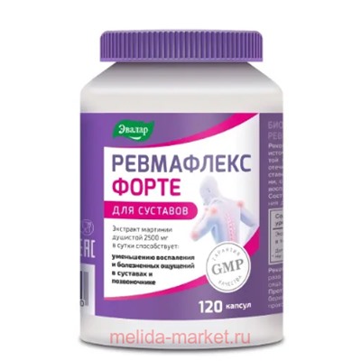 ЭВАЛАР Ревмафлекс Форте №120 капсулы массой 0,65 гр