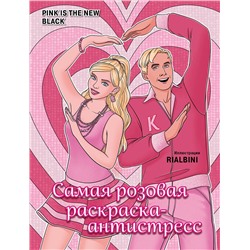 Эксмо RiAlbini "Pink is the new black. Самая розовая раскраска-антистресс"