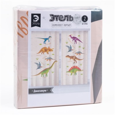 Шторы портьерные «Этель. Динозавры», 145×260 см, 2 шт., габардин