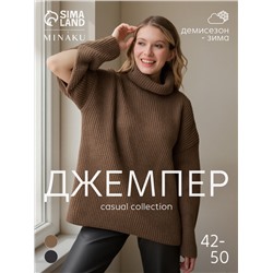 Джемпер женский MINAKU: Casual collection, коричневый, размер 42