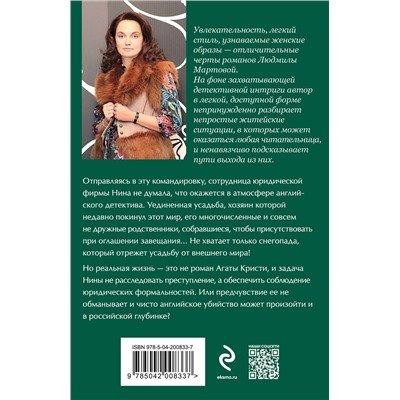 Эксмо Людмила Мартова "Первый шаг к мечте"