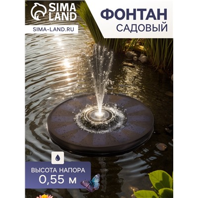 Фонтан садовый JT-130F1, 7 Вт, h=55 см, 150 л/ч, на солнечной батарее
