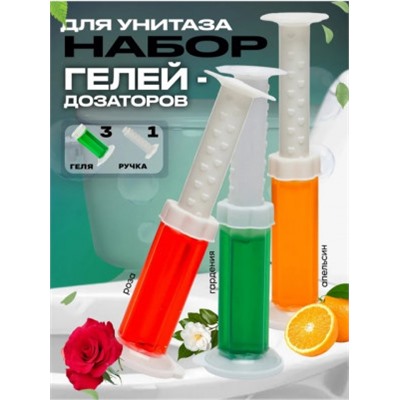 Гель-шприц для унитаза #22928073