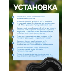 Пруд садовый пластиковый, 140 л, чёрный