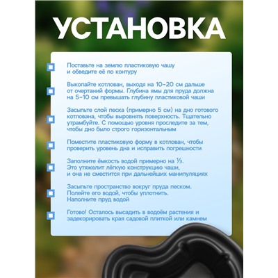 Пруд садовый пластиковый, 140 л, чёрный